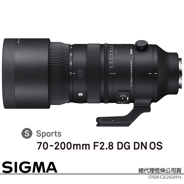 SIGMA 70-200mm F2.8 DG DN OS Sports (公司貨) 望遠變鏡頭 全片幅無反微單眼鏡頭