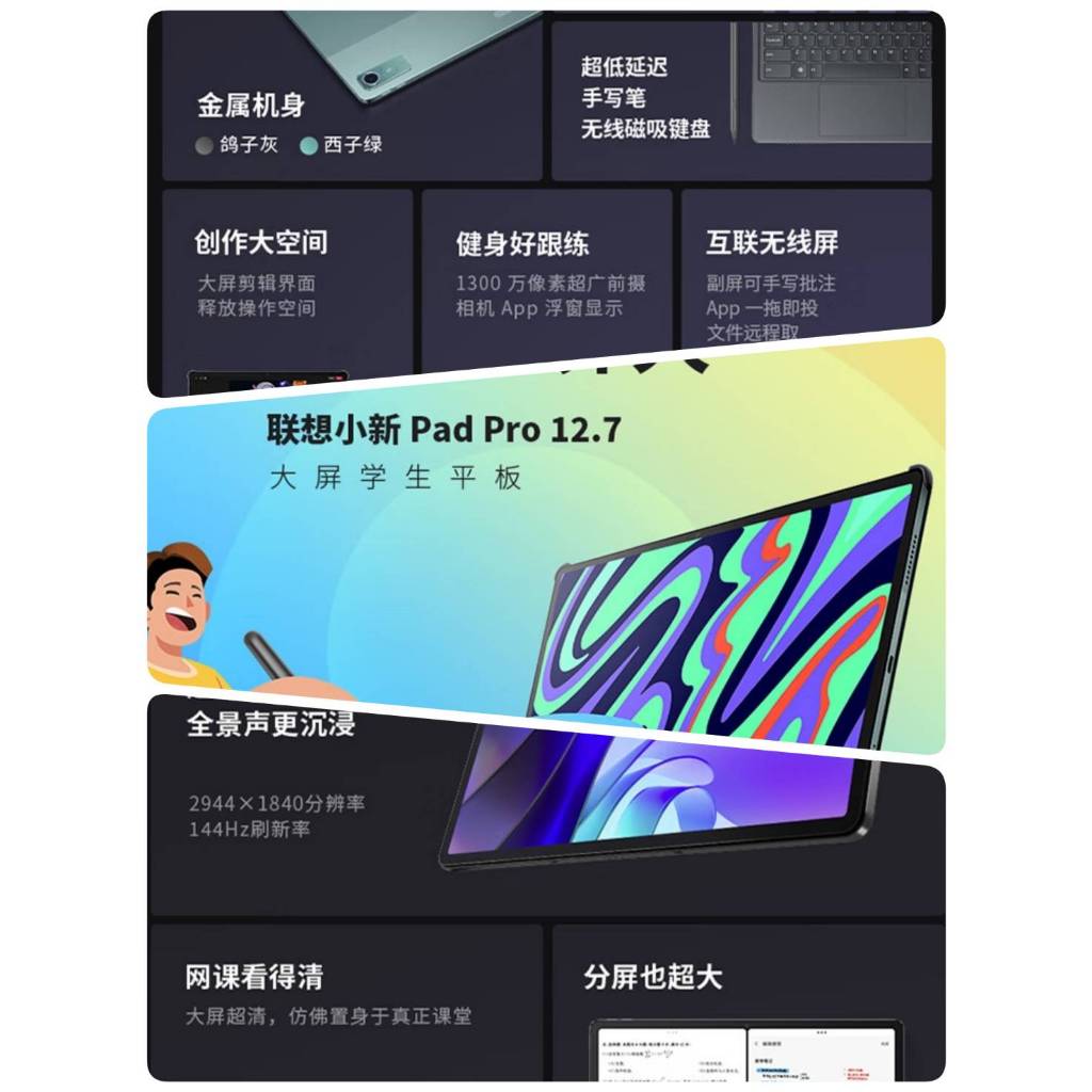 聯想小新Pad Pro 12.7英寸驍龍870 萊茵全域護眼 聯想 Lenovo 小新 Pad Pro 12.7