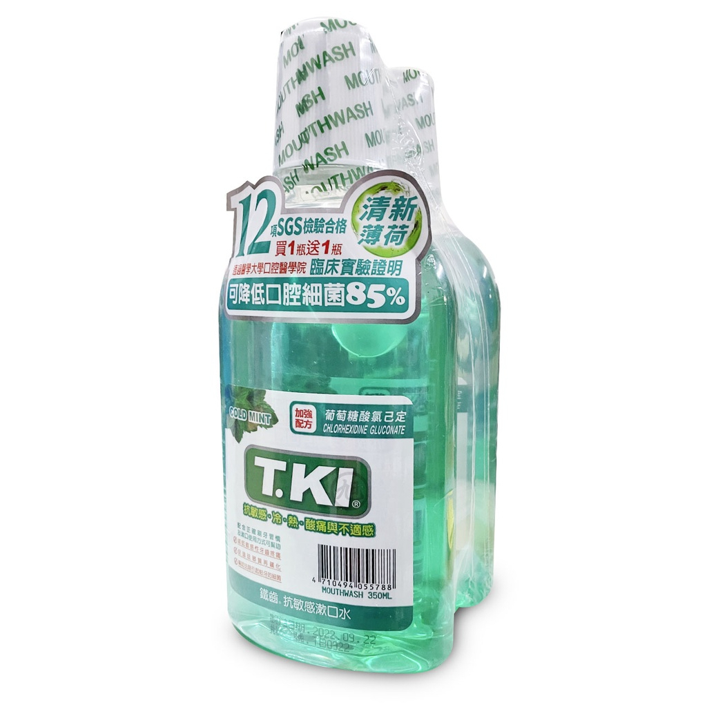 TKI-鐵齒漱口水(蜂膠/含氟抗敏感/勁涼) 350ml/瓶 買1送1優惠組 *小倩小舖*