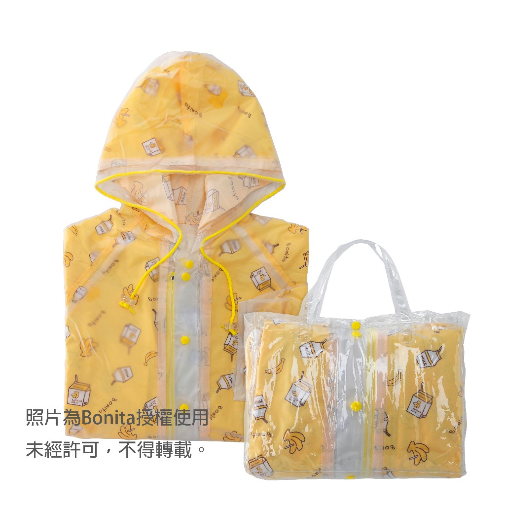 【BONITA】香蕉牛奶 雙層雨衣/3501-34 黃色