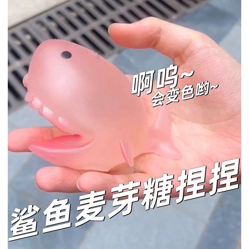 麥芽糖捏捏樂鯊魚的價格推薦 - 2024年9月| 比價比個夠BigGo