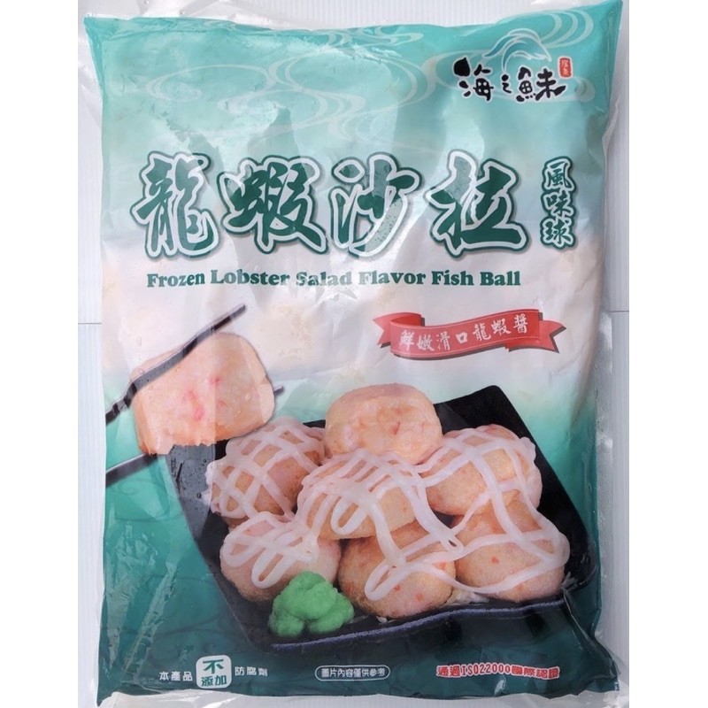 龍蝦沙拉風味球3kg/包 -耀集【 玖肆愛吃 】 冷凍食品 爆漿/龍蝦/沙拉/火鍋料