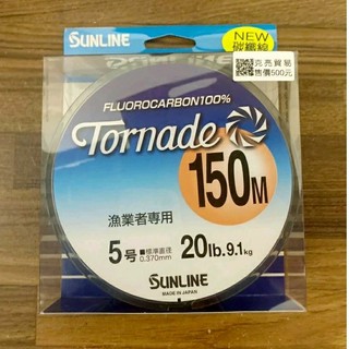 【哈釣🎣休閒館】☀️Sunline 漁業者專用 150M 碳纖線 🔥
