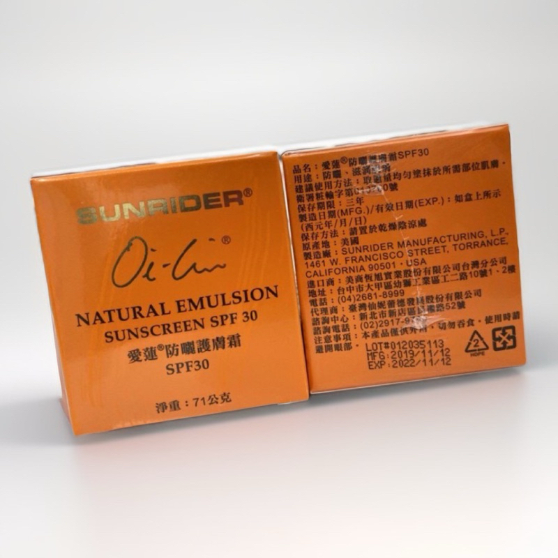 現貨 仙妮蕾德 愛蓮®防曬天然護膚霜SPF30 &lt;71 克&gt;