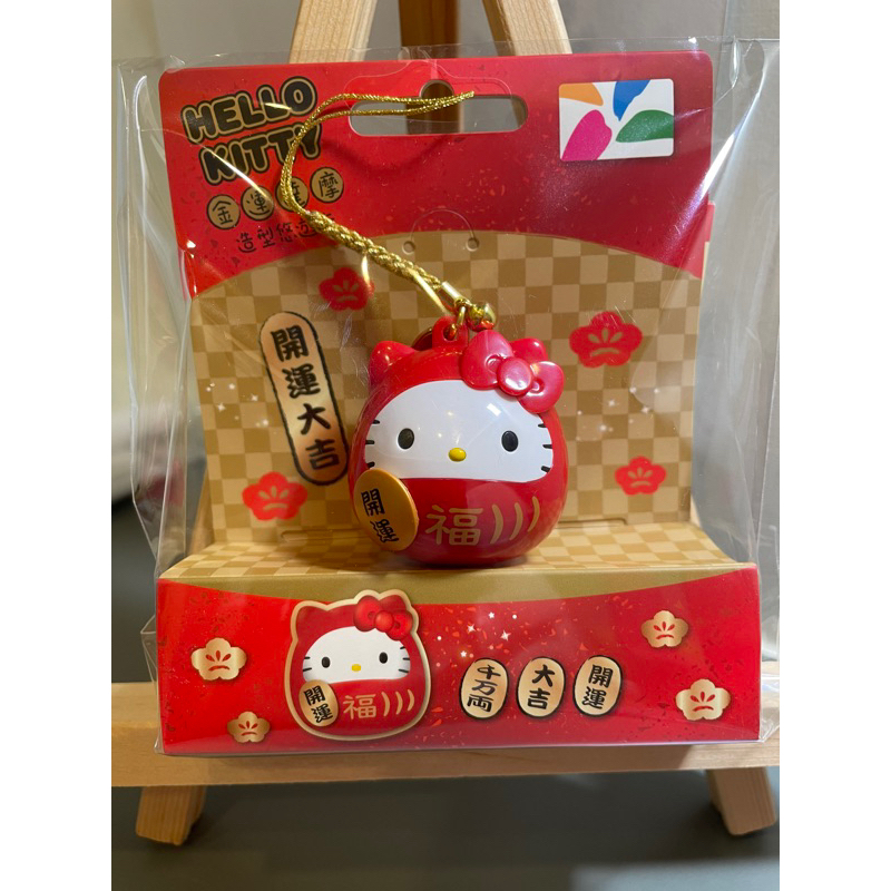 Hello Kitty 金運達摩 3D造型悠遊卡 紅達摩 悠遊卡
