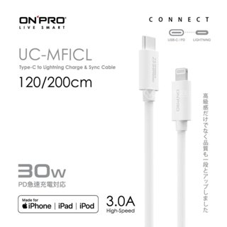 ONPRO UC-MFICL Type-C to Lightning 快充PD傳輸線 200cm 充電線 手機 平板