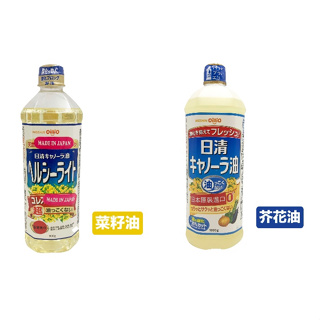 🇯🇵 日本 日清 零膽固醇油 菜籽油 900g / 芥花油 1L
