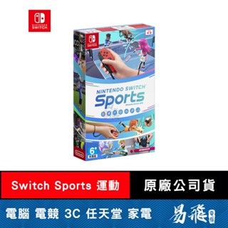 Nintendo 任天堂 Switch Sports 運動 中文版 附腿綁帶 體感遊戲 易飛電腦