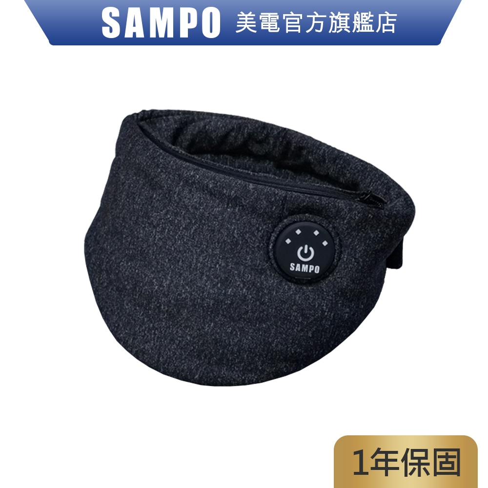 SAMPO 聲寶 智能無線熱敷頸罩 熱敷眼罩 HQ-Z23N1L 石墨烯 聖誕交換禮物 現貨 眼罩