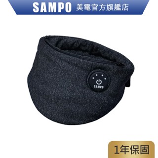 SAMPO 聲寶 智慧無線熱敷頸罩 熱敷眼罩 HQ-Z23N1L 石墨烯 原廠保固 眼罩 現貨