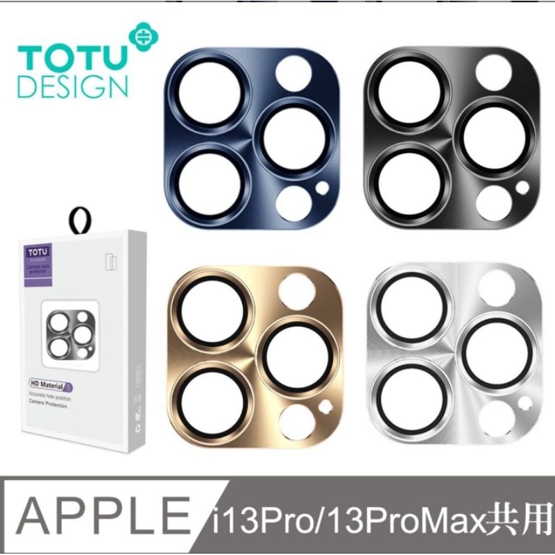 【TOTU】iPhone13Pro/13ProMax(金色)鏡頭貼保護貼鋼化玻璃膜鋁合金一體式共用 鎧甲系列