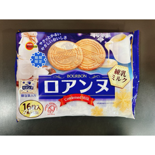 日本餅乾 夾心餅 日系零食 期間限定 BOURBON北日本 煉乳法蘭酥