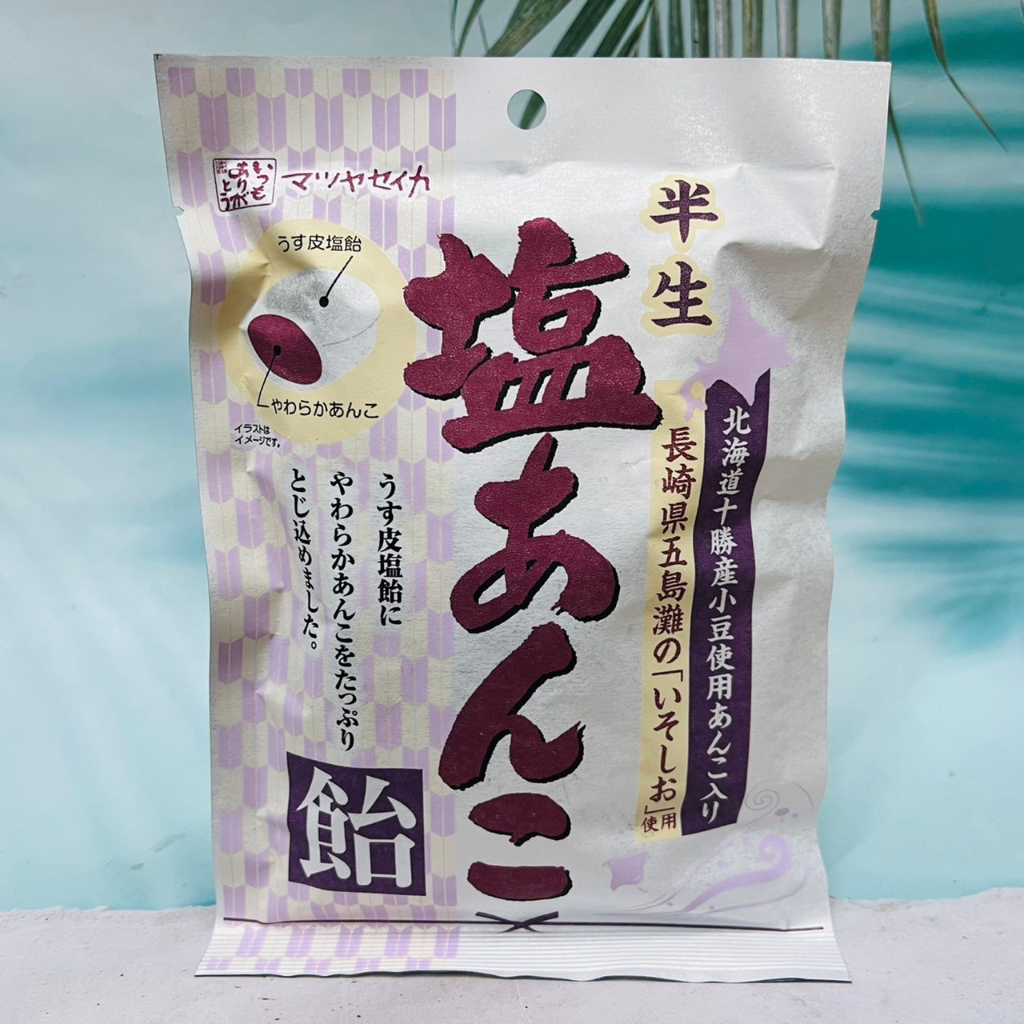 日本 松屋製菓 半生塩 半生鹽 紅豆飴 紅豆糖 80g（使用北海道十勝產小豆）