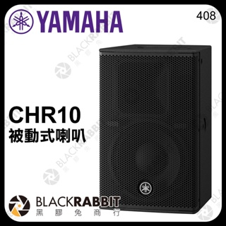 【 YAMAHA CHR10 被動式喇叭 】 10吋 兩音路喇叭 PA音響 PA喇叭 音箱 公司貨 黑膠兔商行