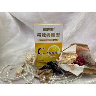 ♠️東方C-1000 60錠 長效緩釋型 維他命C-1000緩釋錠 逆轉對策 純素可食【美美藥妝】♠️
