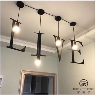 【家美學】鐵藝個性創意DIY英文字母吊燈燈餐廳咖啡廳吧臺服裝店字母組合吊燈具