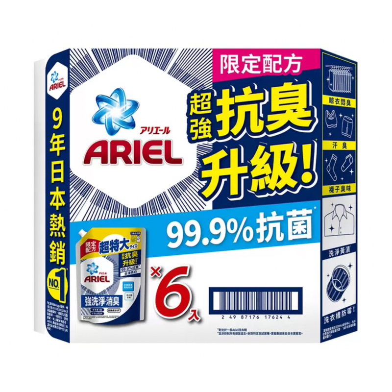 【艾莉生活館】COSTCO Ariel 抗菌抗臭洗衣精補充包 1100公克 X 6包《㊣附發票》