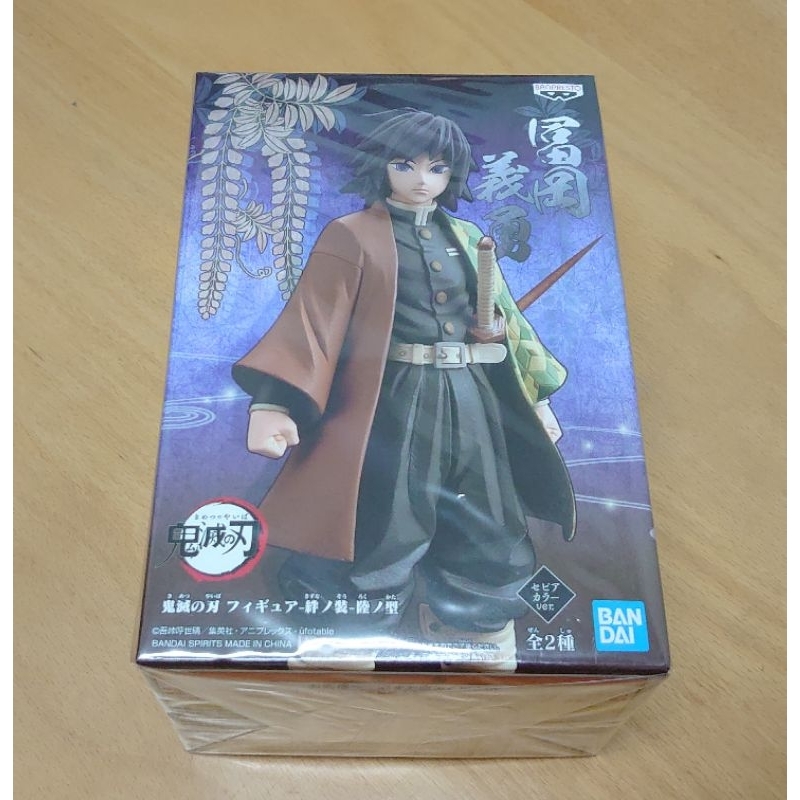 【東京宅男】(日初版) BANDAI 鬼滅之刃 景品 絆之裝 陸之型 單售 富岡義勇