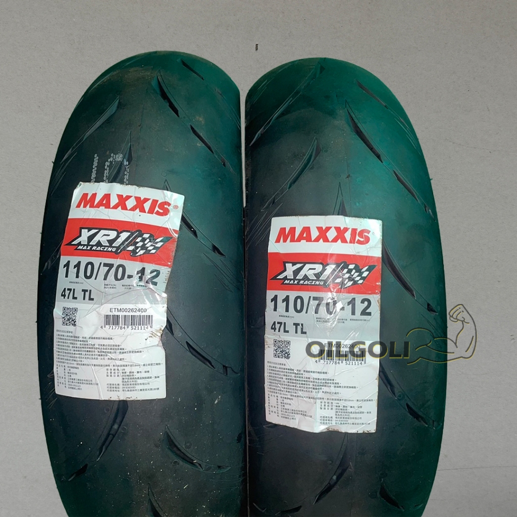 瑪吉斯 MAXXIS XR1 120/80-12  120 80 12 蝦皮店到店 宅配先聊聊