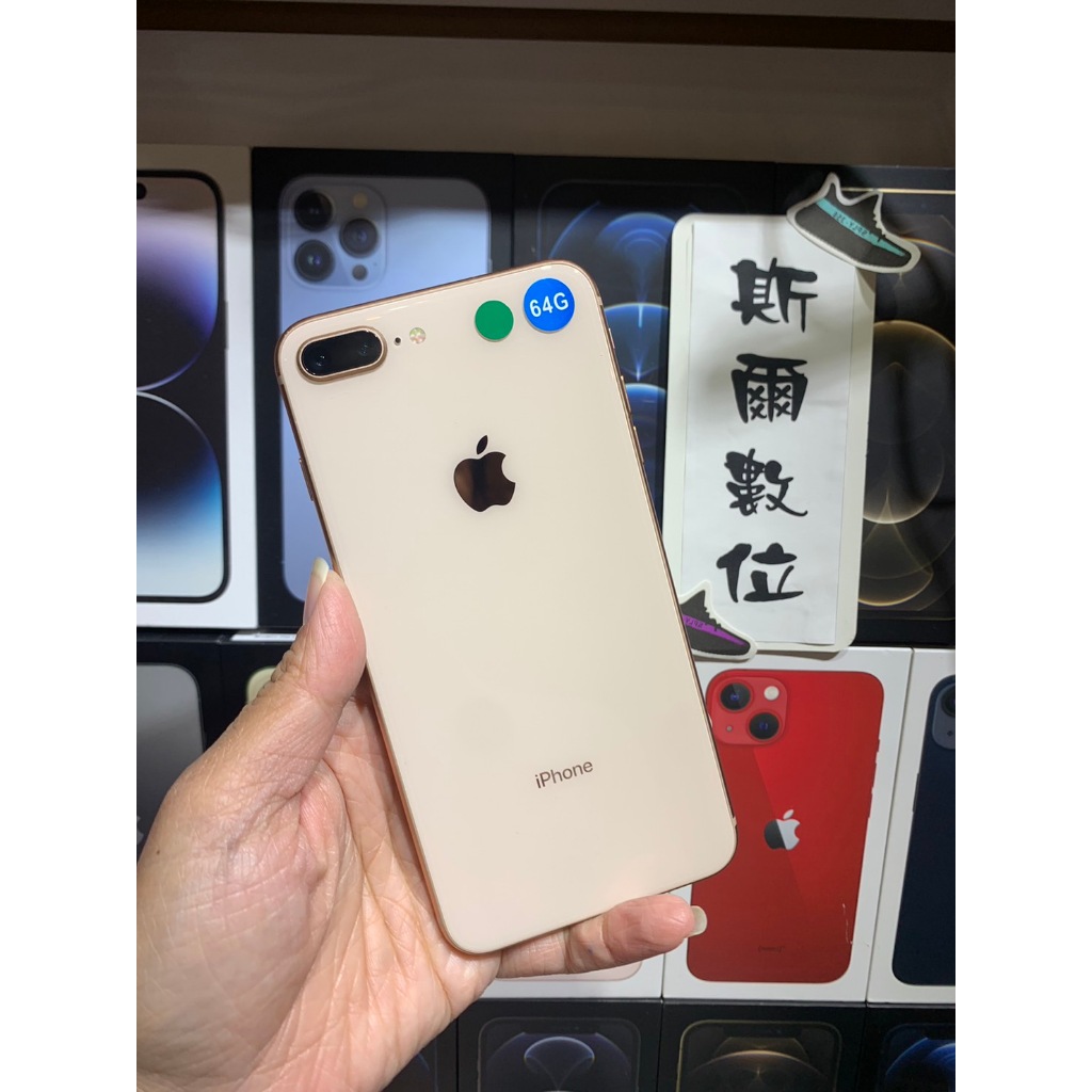 【3期0利率】電池100% iPhone 8 Plus 5.5 吋 64GB Apple I8 可面交 實體店#2783