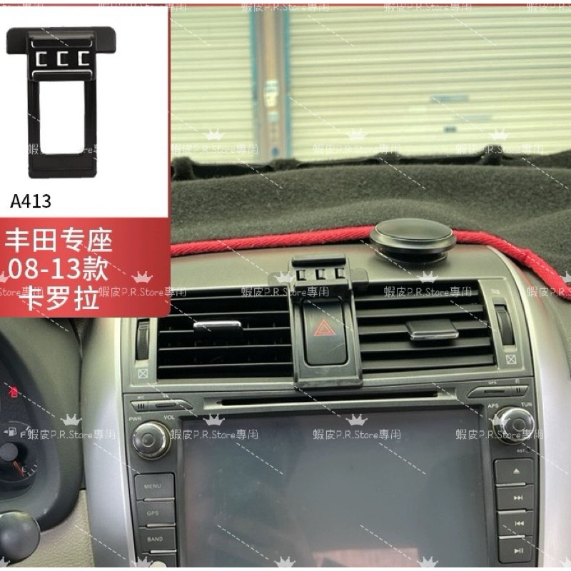 適用Toyota altis  10&amp;10.5代（08-13）專用支架