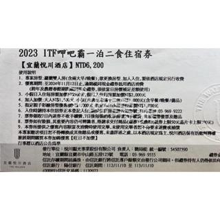 【一泊二食】宜蘭 悅川渡假酒店 羅蘭雙人房 含早餐+晚餐 平/旺日住宿券