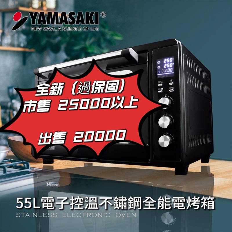 55L電子控溫不鏽鋼全能電烤箱