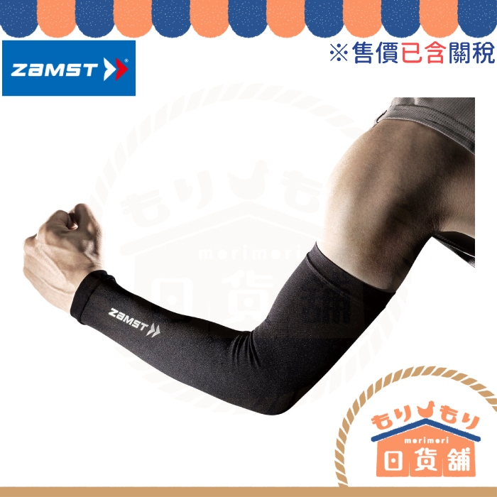 日本 ZAMST 涼感 運動袖套 2入 臂套 UV防曬 彈性伸縮 棒球 籃球 足球 排球 網球 健身 壓縮臂套 肘套