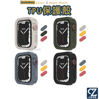 SwitchEasy Colors Apple Watch 8 7 6 5 4 SE 保護殼 蘋果錶殼 保護套 錶殼