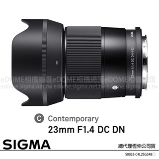 SIGMA 23mm F1.4 DC DN 廣角定焦鏡頭 (公司貨) 大光圈人像鏡 APS-C 無反微單眼鏡頭