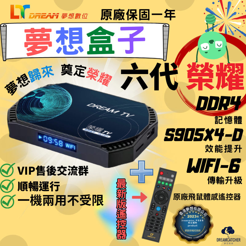 夢想盒子6代的價格推薦 - 2024年10月| 比價比個夠BigGo