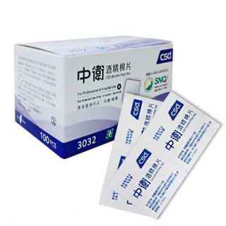 【現貨秒出貨】免運 中衛 昭惠 酒精棉片100入| 75%酒精棉片| 薄片|清潔棉|清潔|血糖|消毒|殺菌|含稅附發票