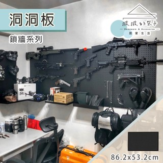 撥撥的架子 開發票 臺灣製造 洞洞板置物架 武器牆 洞洞板槍架牆 玩具槍瓦斯槍洞洞板牆 遊戲握把洞洞板收納