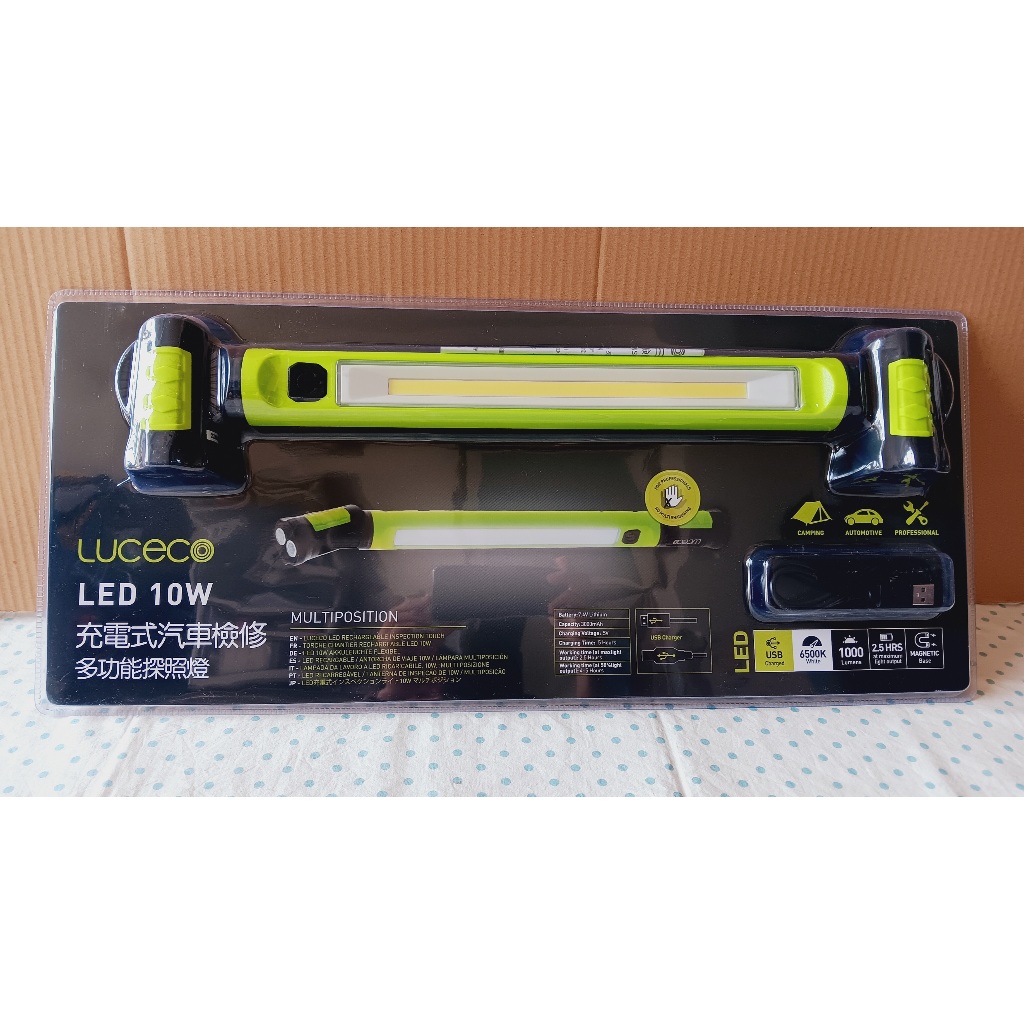 【現貨-全新品】LUCECO LED 10W充電式多用途探照燈 汽車檢修 戶外露營 維修 好市多 Costco