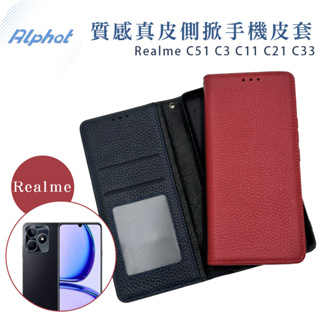 Realme C51 C3 C11 C21 C33 質感真皮 Realme側掀手機皮套