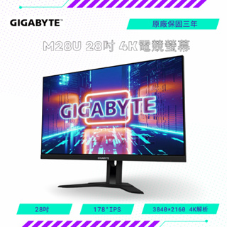 【NeoGamer】技嘉GIGABYTE M28U 28型 144Hz IPS HBR3 真4K電競螢幕