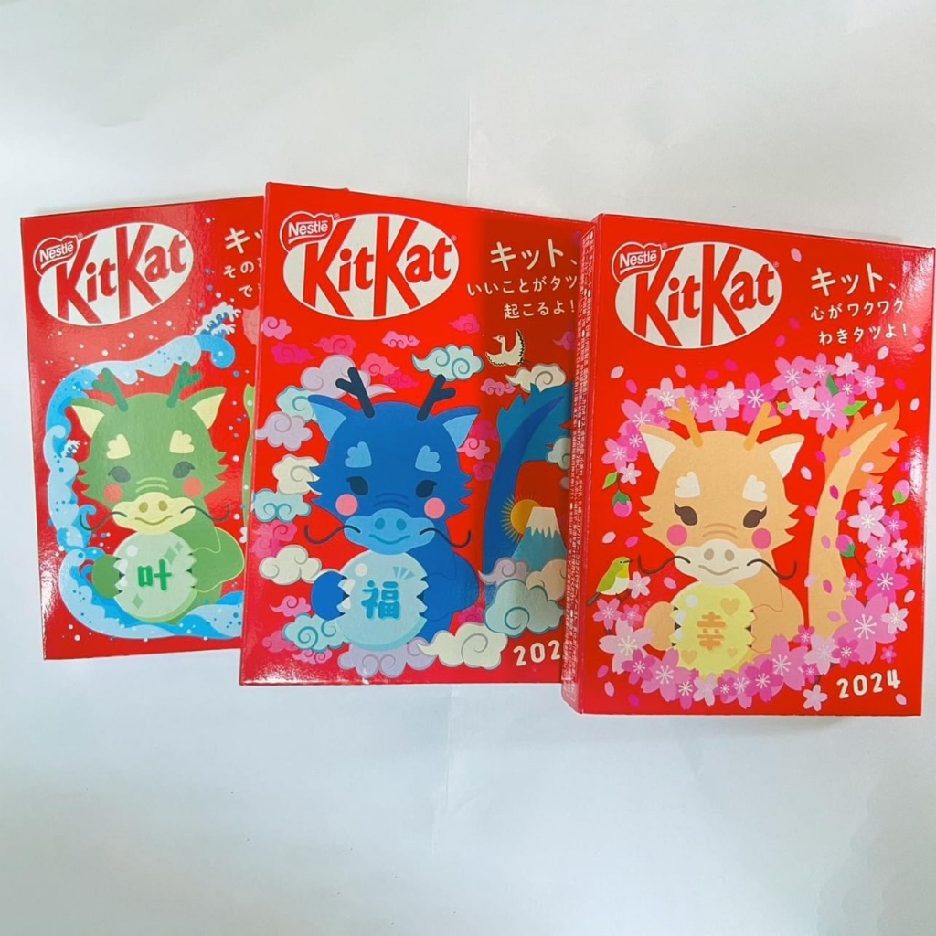 現貨)🐉2024龍年KitKat限量款🐉(外盒款式隨機)