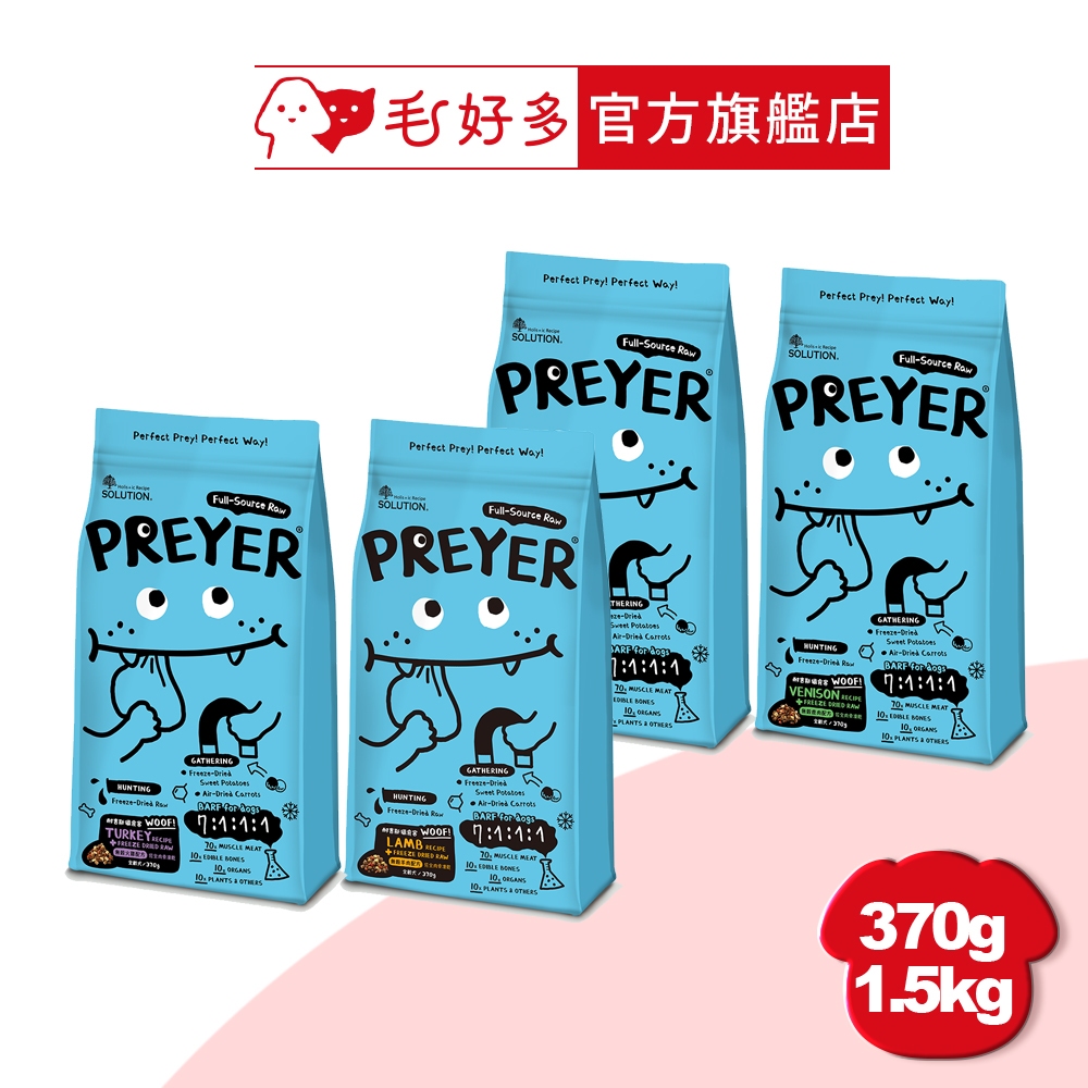 【耐吉斯】獵食客凍乾糧 370克/1.5公斤 (鹿肉/鮭魚)(全肉骨凍乾)(狗飼料)(狗乾糧)