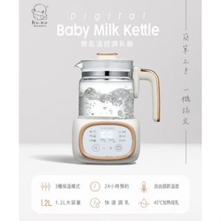 KU KU Duckbill 酷咕鴨 智慧溫控調乳器 泡奶器 調乳器 溫奶器 副食品家器 母奶加熱 公司貨 小豆苗