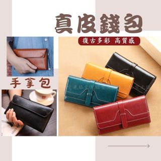 〈高質感油蠟牛皮〉真皮長夾 錢包 長皮夾 皮夾 黑色皮夾 皮夾女 長夾 真皮錢包 女生皮夾 牛皮長夾 手拿包女生長夾