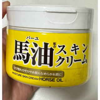 日本馬油保濕乳霜-全新