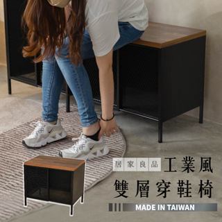 [台灣製造 快速出貨]工業風鞋櫃 電視櫃 收納櫃 床頭櫃 矮櫃 工業風 床邊櫃 茶几 沙發邊櫃 組合櫃 玄關鞋櫃 傢俱