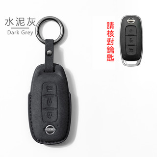 【台灣貨當天出】23-25 NISSAN XTRAIL X-TRAIL E-POWER 輕油電 ARIYA 鑰匙套T33