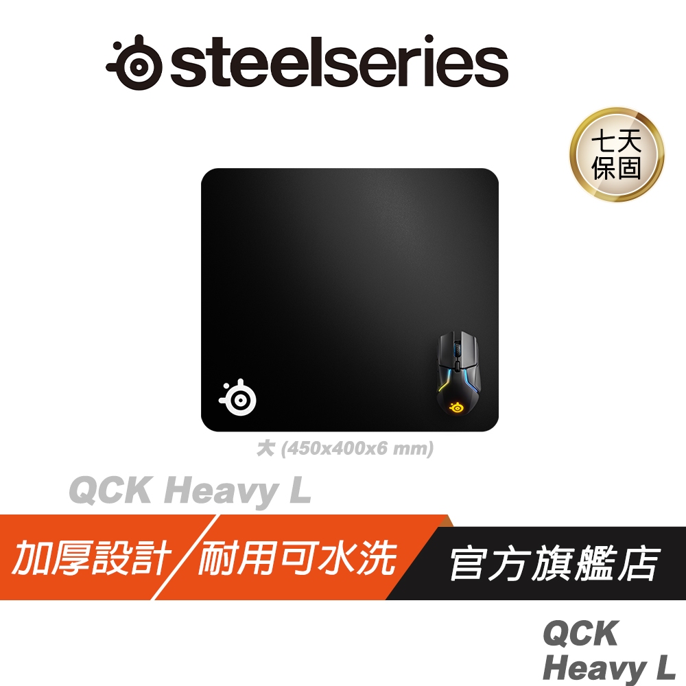 SteelSeries 賽睿 QcK Heavy L 大厚 電競鼠墊