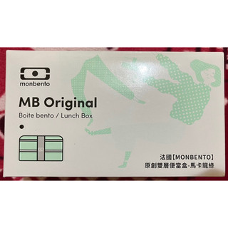 法國 MONBENTO 原創雙層便當盒
