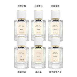 Chloe Magnolia Alba 仙境花園 木蘭詩雨中性淡香精50/100ML