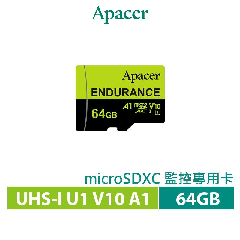 Apacer宇瞻 64GB MicroSDXC V10 A1 (U1) 高效監控記憶卡