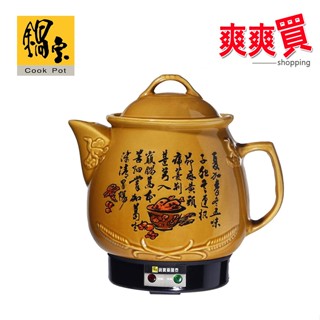 鍋寶3.8L全自動陶磁養生藥膳壺 煎藥壺 MP-3860-D