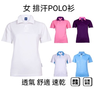 【99免運】女 排汗polo衫 女短袖polo衫 有領上衣 翻領上衣 修身 工作服 吸濕排汗 透氣 舒適 速乾