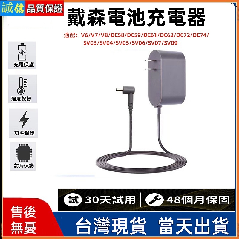 台灣現貨 dyson 吸塵器充電線 充電器 DC62 V6 V7 V8 V10 V11 v15 sv10 sv11電源線